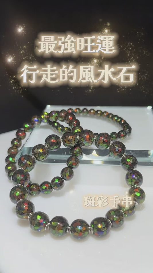 行走的風水石-斑彩手串